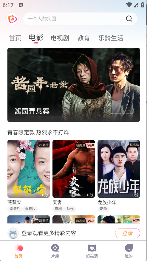 欢视TV安卓版下载安装