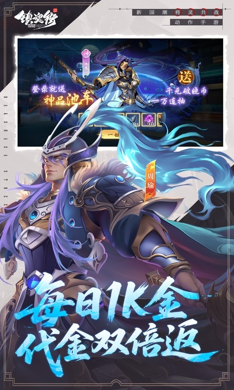 镇魂街破晓下载折扣版
