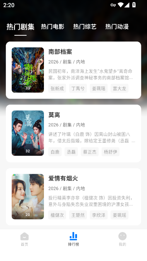 松子影视app下载