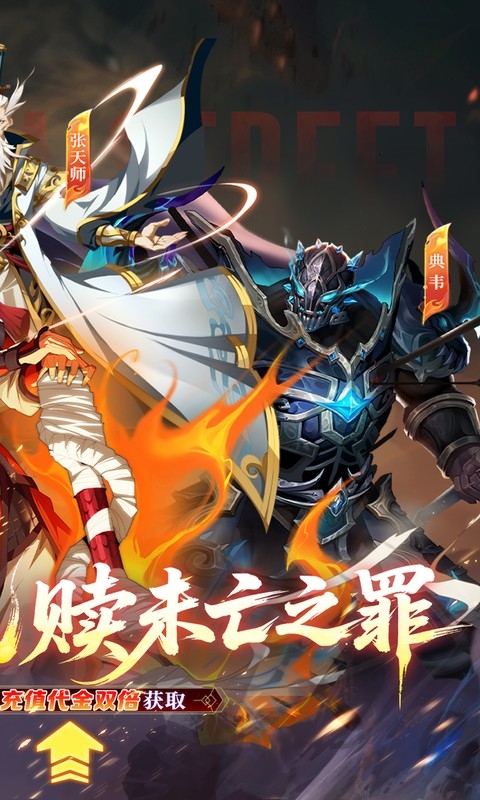 镇魂街破晓下载折扣版