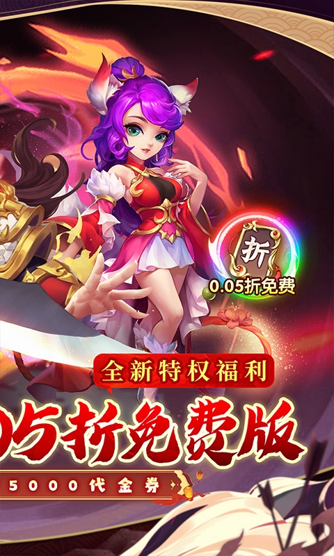西游风云手游折扣版