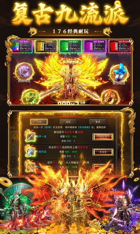 九州霸业下载免费版