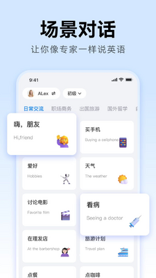 外语鸭app下载官网最新版本
