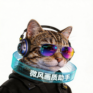 微风画质助手APP官方正版