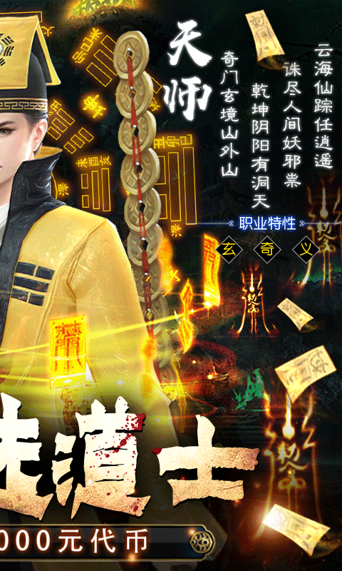 永夜魔君手游免费版