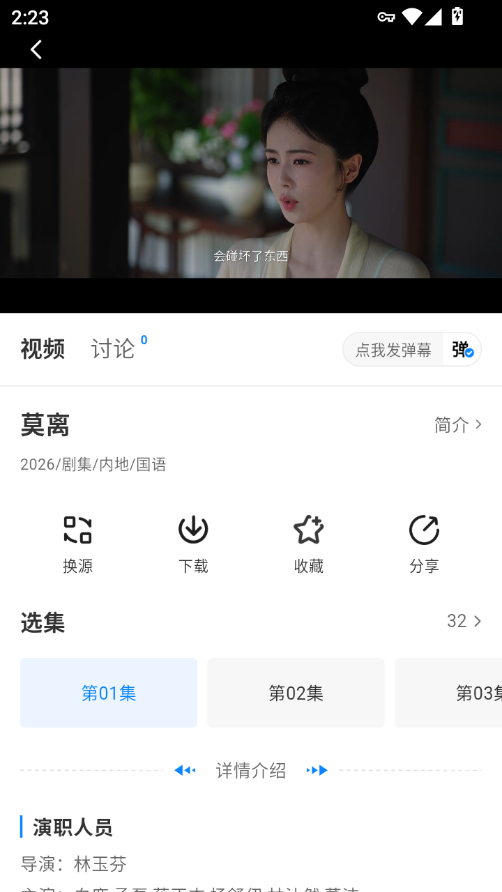 ScreenShot_2026-06-25_142316_410.png