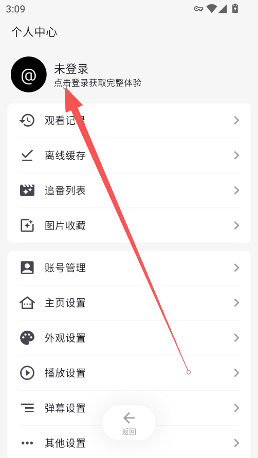 未登录.png