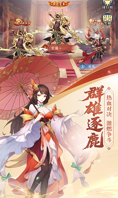 微微三国最新免费版