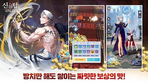 神之塔新世界手游国际服