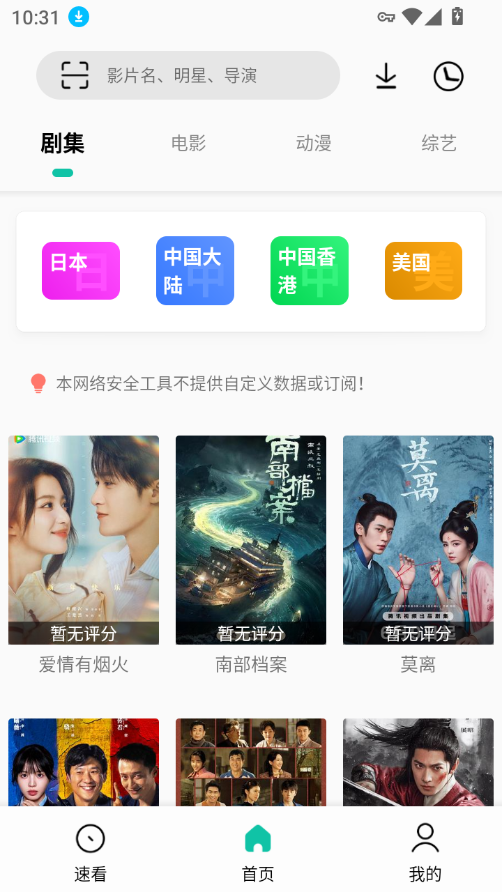 易看Pro最新版下载