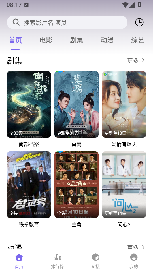 云朵影视手机版下载