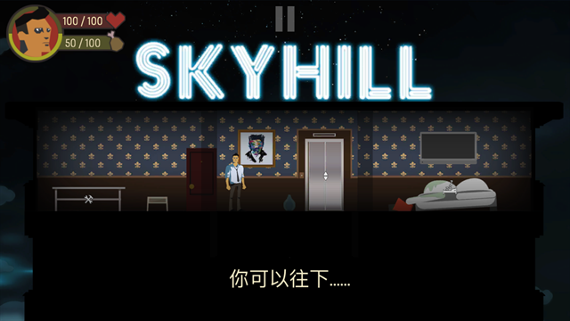 天空之山手机版下载