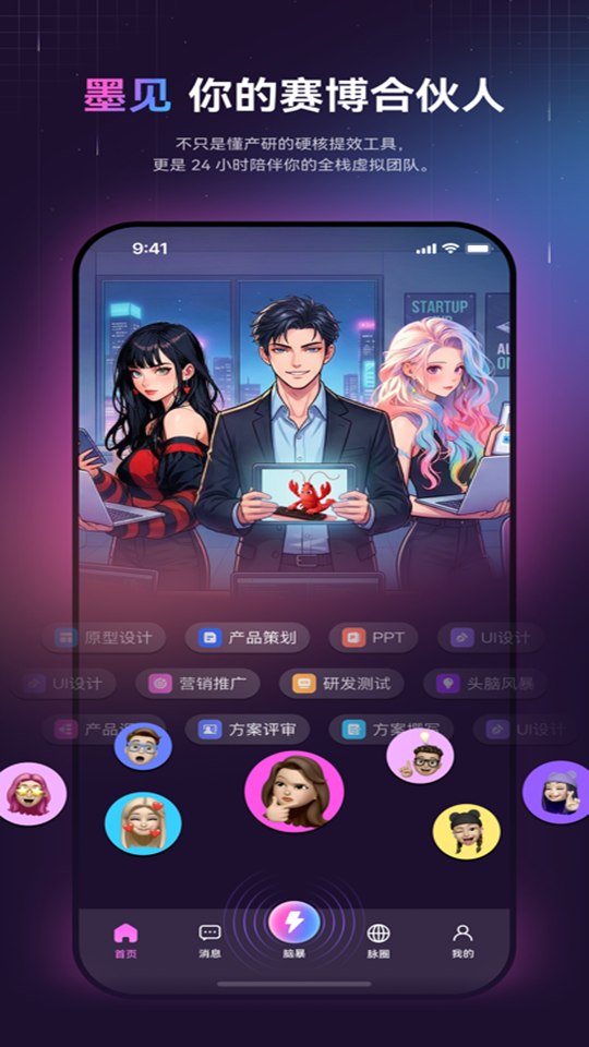 墨见app官方版下载