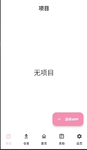 JsXposedPro官方最新版