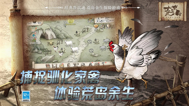 荒岛求生手机版下载