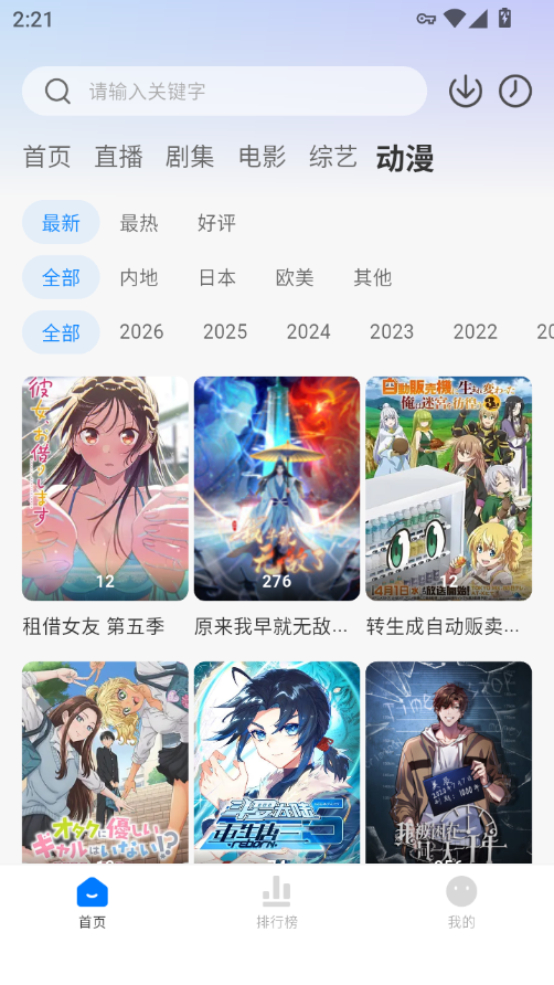 松子影视app下载