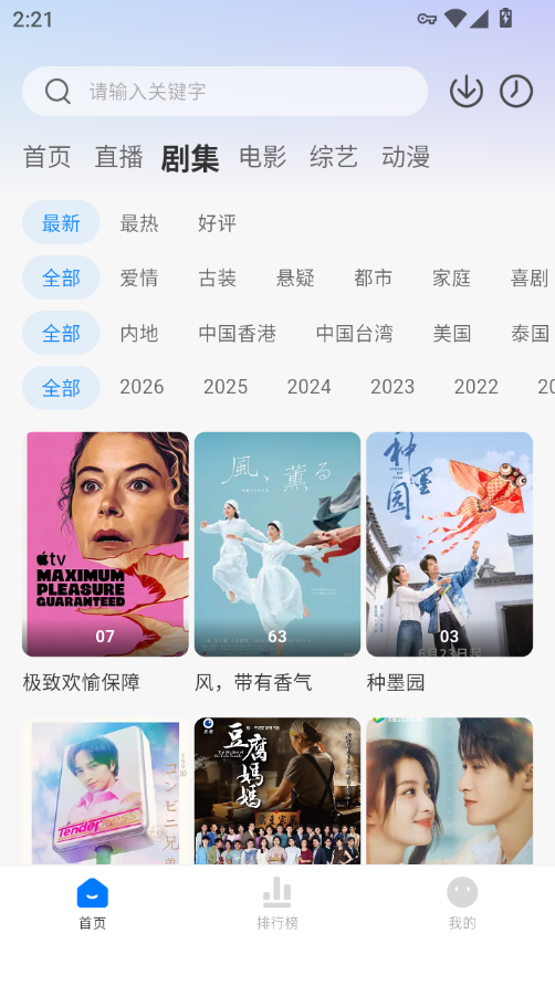 松子影视app下载