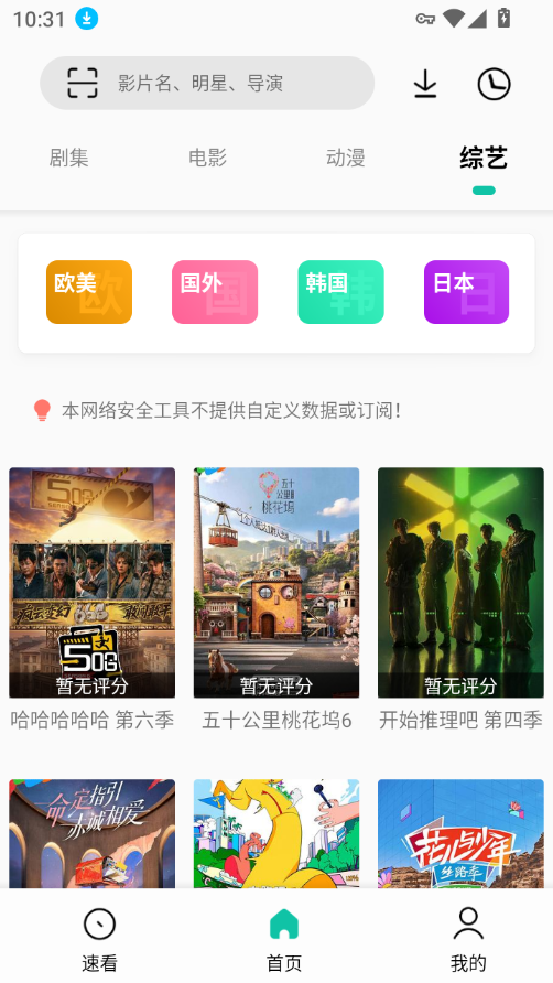 易看Pro最新版下载