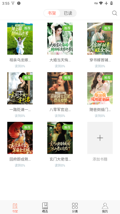 奇趣刊小说纯净版最新版