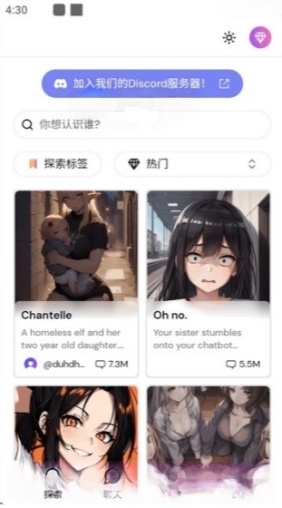 Sakura AI虚拟聊天下载官方版
