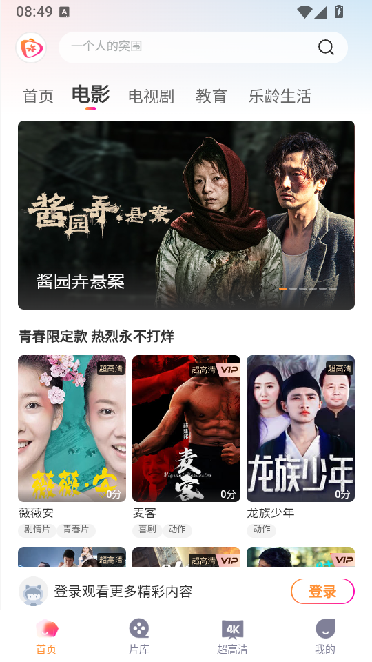 欢视TV手机版下载
