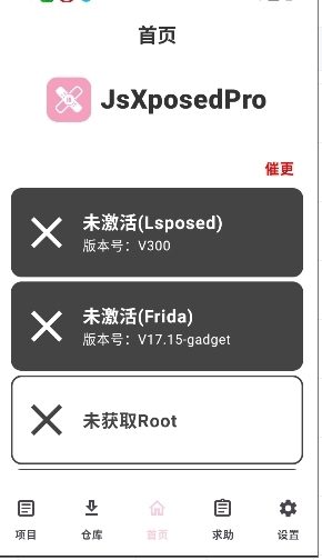 JsXposedPro官方最新版