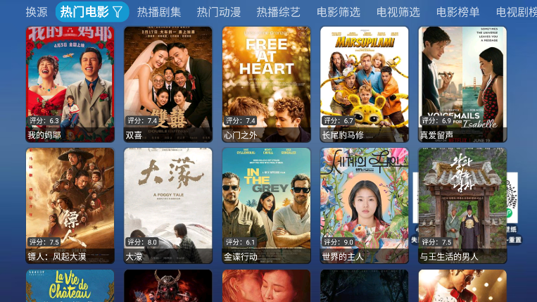 凤凰影仓TV下载