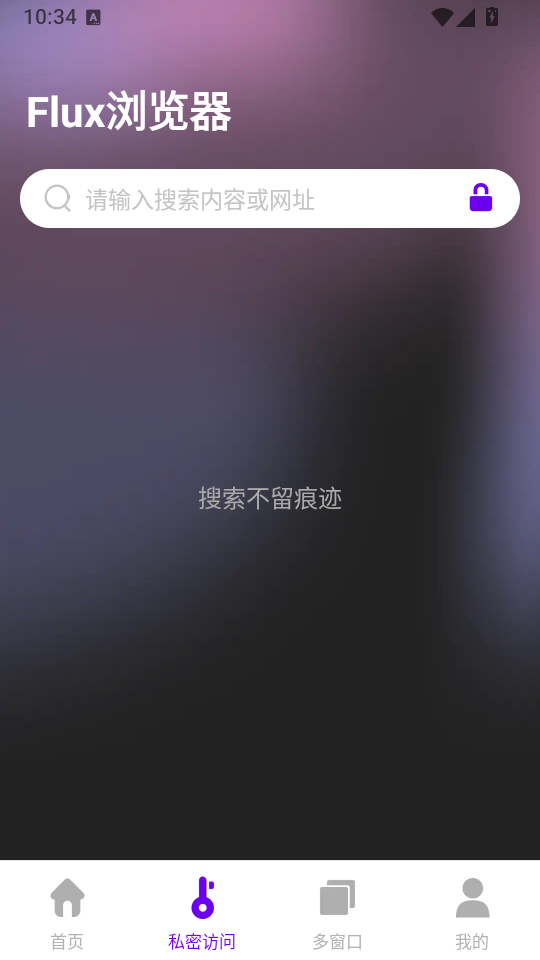 抖速浏览器app下载