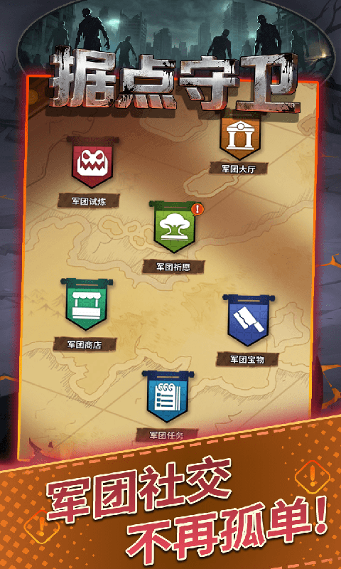 据点守卫内置折扣版