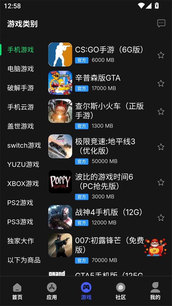 舜舜游戏盒正版官方最新版本