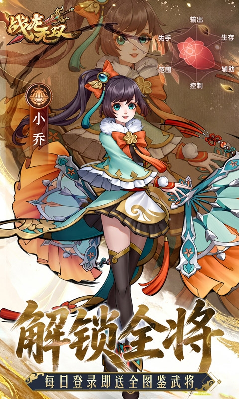 战龙无双最新折扣版