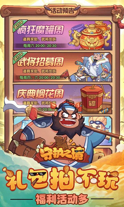 守护之境手游H5