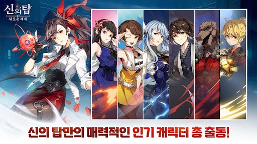 神之塔新世界手游国际服