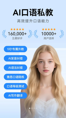 外语鸭app下载官网最新版本