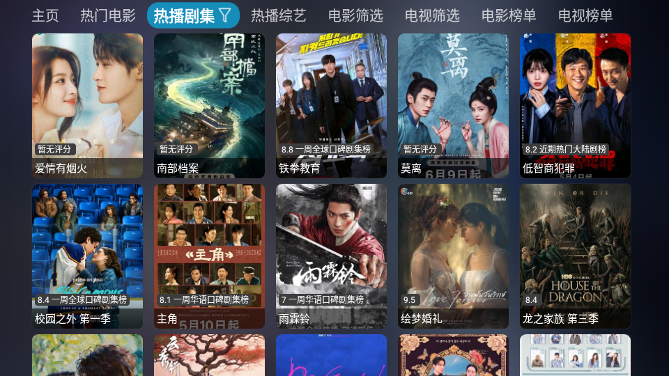 官方影视仓TV版下载