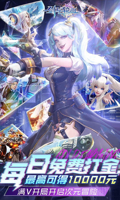 剑与轮回手机折扣版