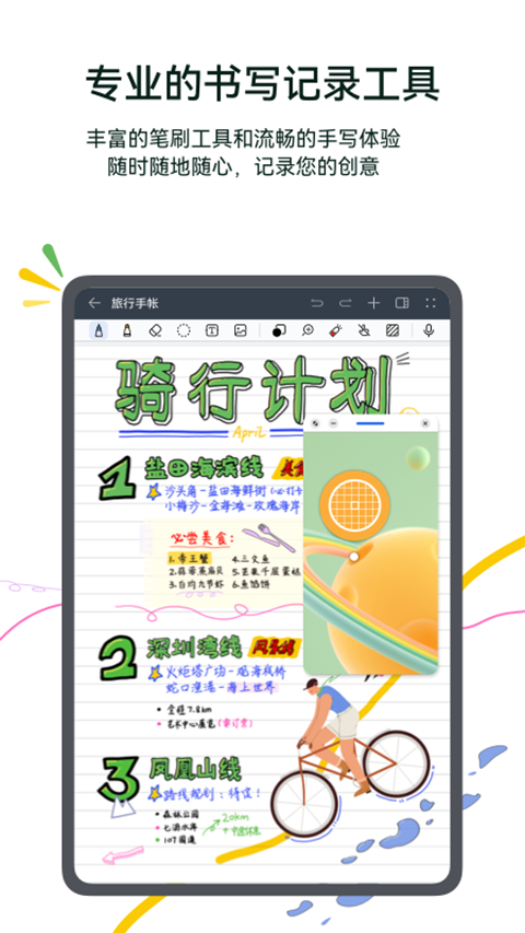 华为笔记app下载