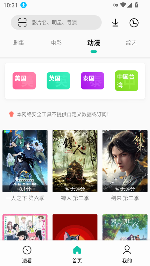 易看Pro最新版下载