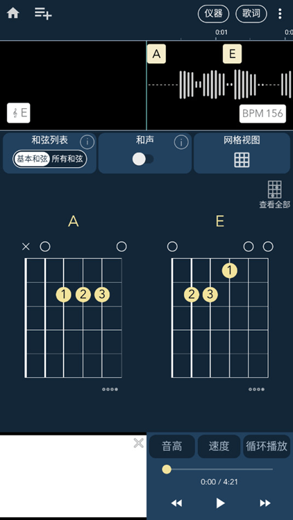 Chord ai（扒谱软件）APP官方最新版