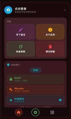 微风画质助手APP官方正版