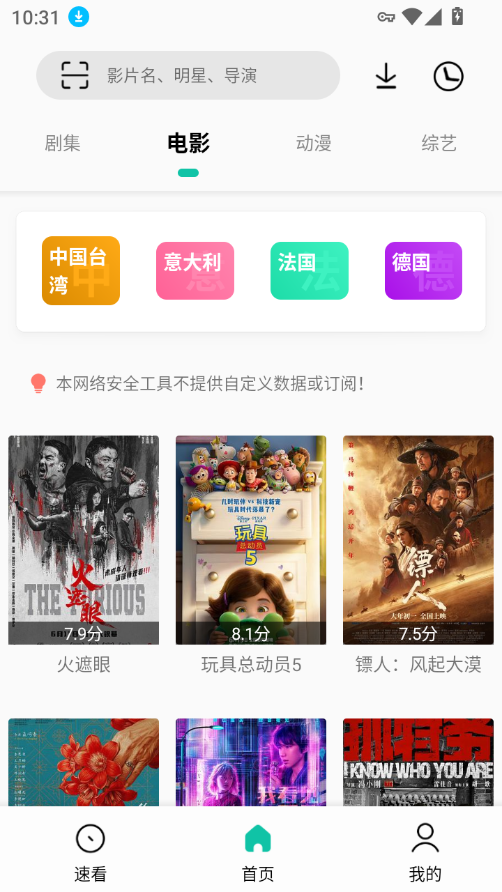 易看Pro最新版下载