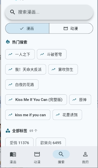 kira漫画APP官方版