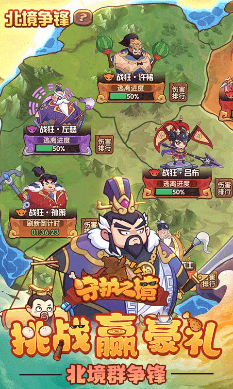 守护之境手游H5