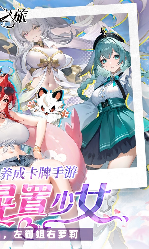 时隙之旅最新福利版