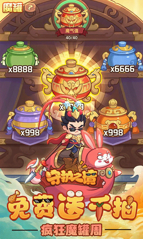 守护之境手游H5