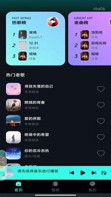 汽车音乐曲库app下载安装手机版