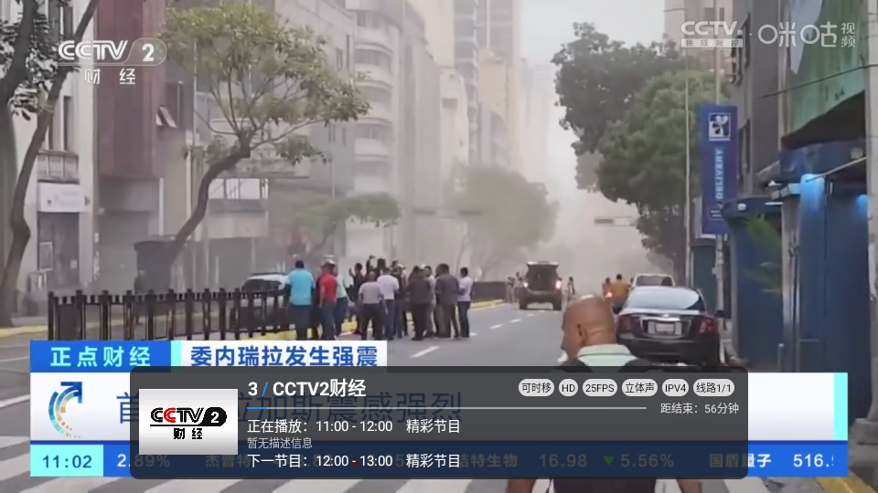 migu直播电视版下载