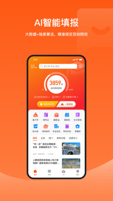 载望志愿app官网下载