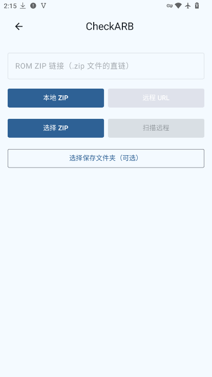 CheckARB安卓版下载