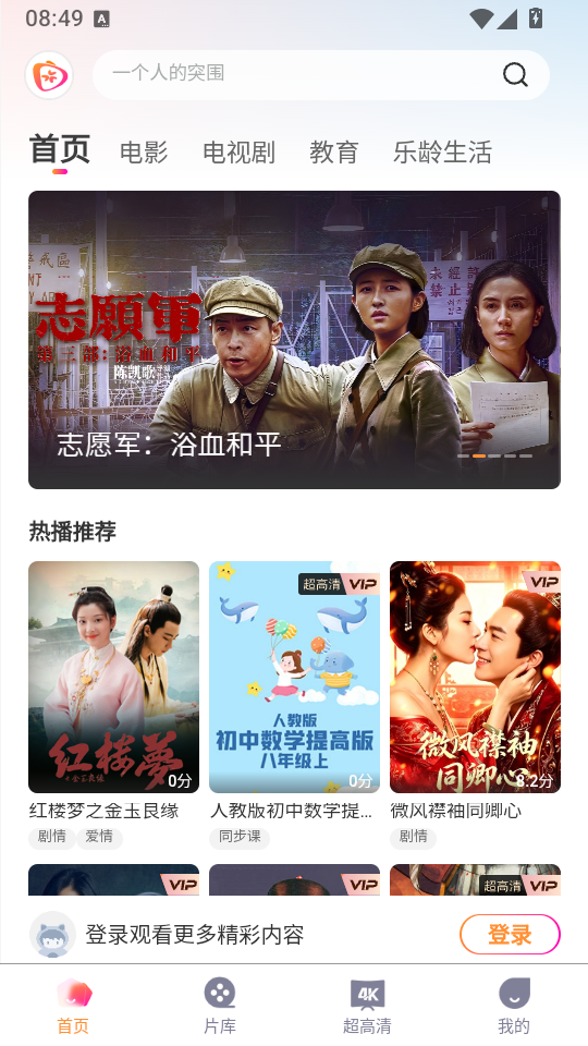 欢视TV手机版下载